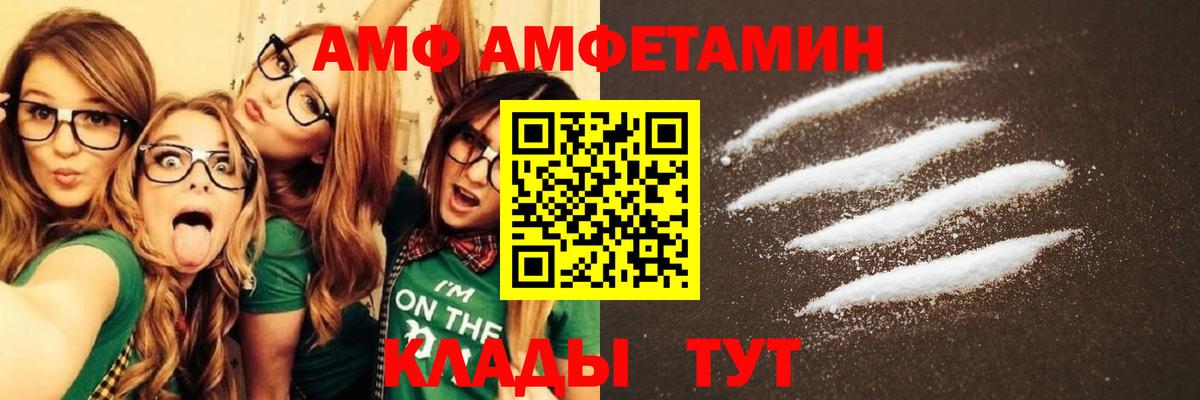 Кудрово  Amphetamine  АМФЕТАМИН  АМФ Розовый  Вход с VPN 