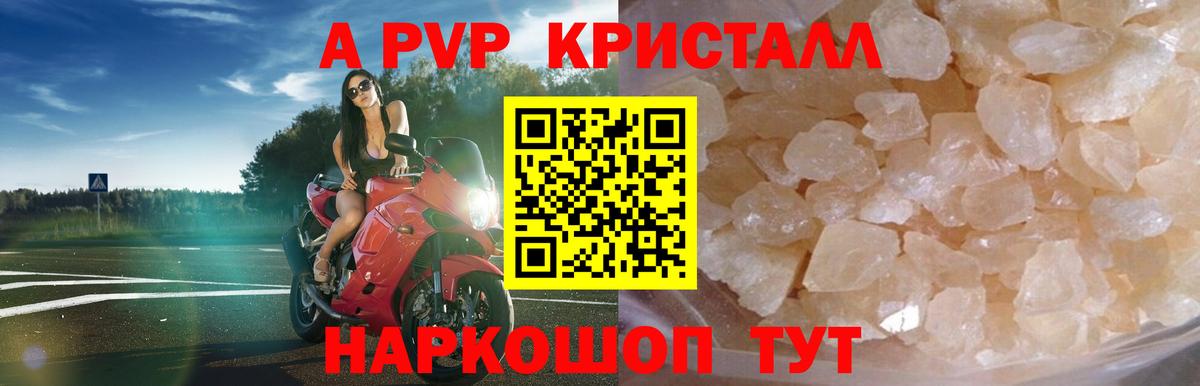 APVP СК КРИС  Alpha PVP СК  APVP  Вход с VPN  Кудрово 