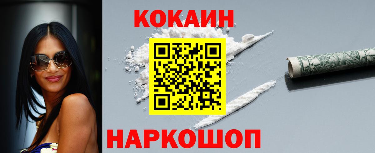 Cocaine Fish Scale Кудрово
