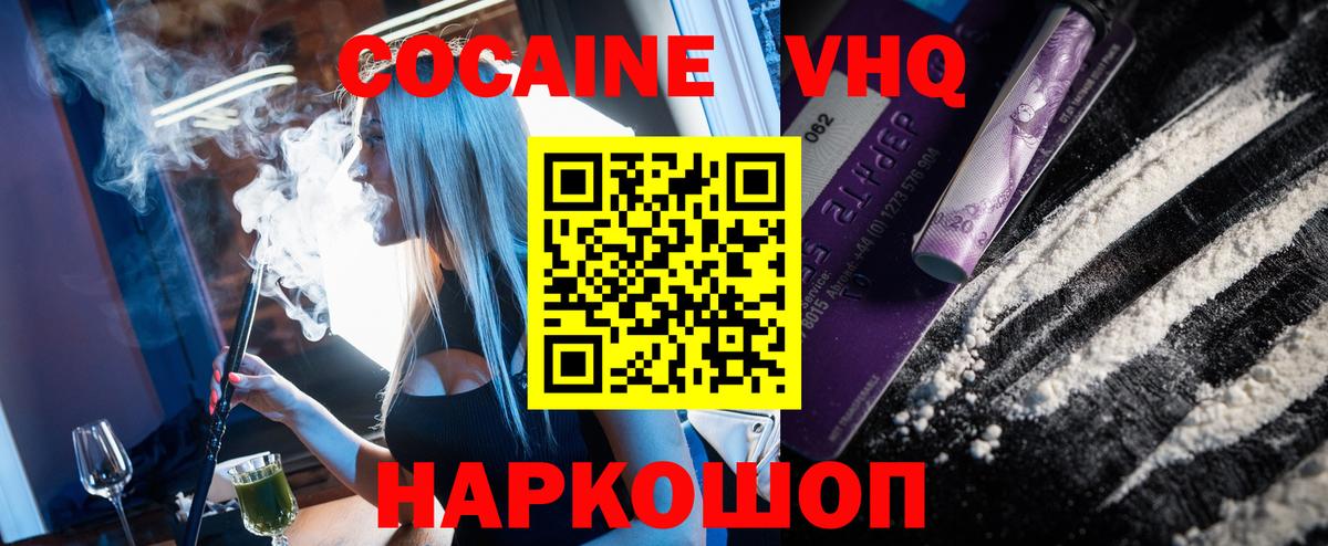 Кокаин Колумбийский  Кокаин  Вход с VPN  Кудрово  COCAIN Columbia 