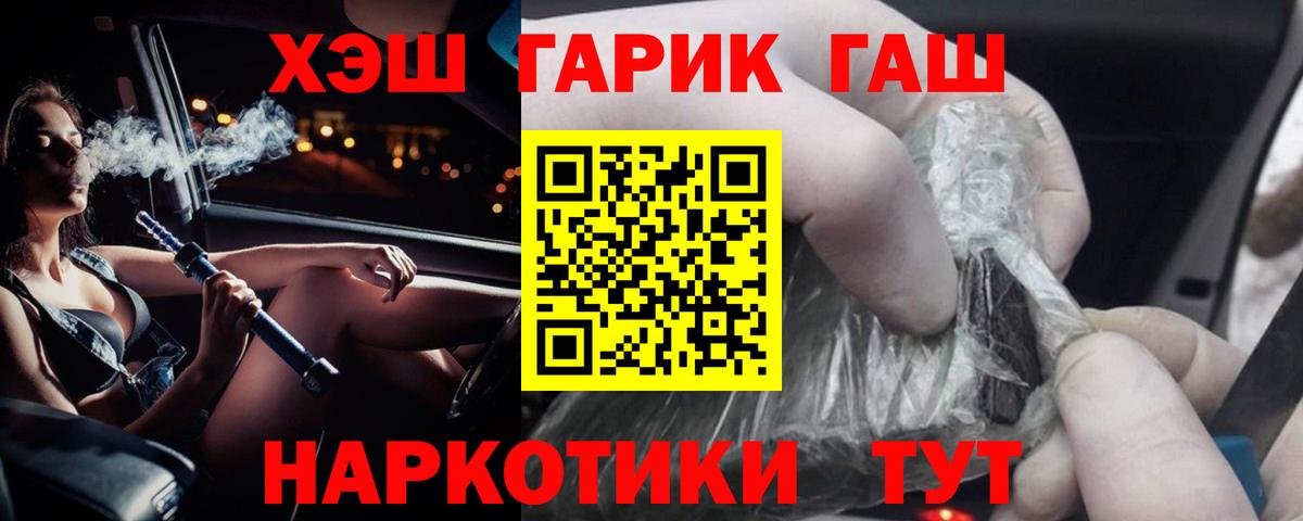 Гашиш Cannabis  Вход с VPN  ГАШ ice o lator  Кудрово 