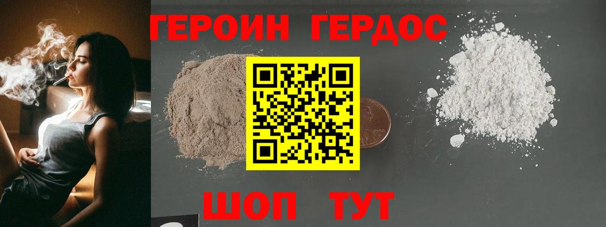 ГЕРОИН афганец  Вход с VPN  Кудрово 