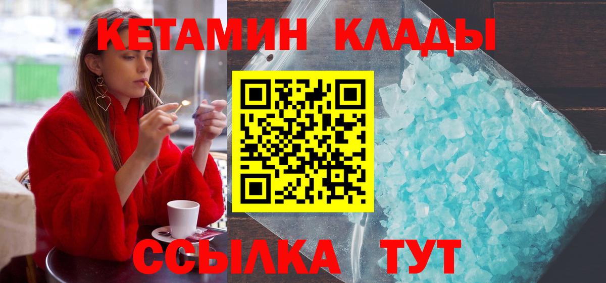 КЕТАМИН VHQ  Вход с VPN  Кудрово  Кетамин ketamine 