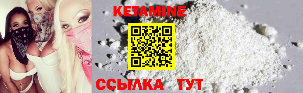 Кетамин VHQ Кудрово