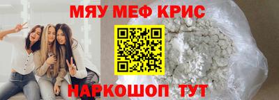 мефедрон Бузулук