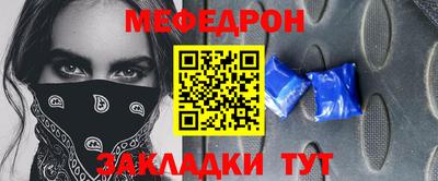 мефедрон Бузулук