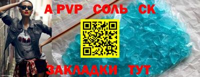 соль курить ск Будённовск