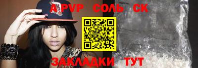 соль курить ск Будённовск