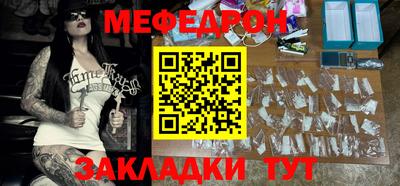 мефедрон Бузулук