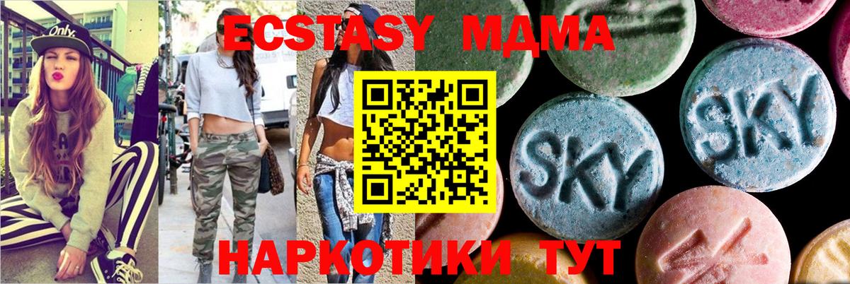 МДМА кристаллы Кудрово