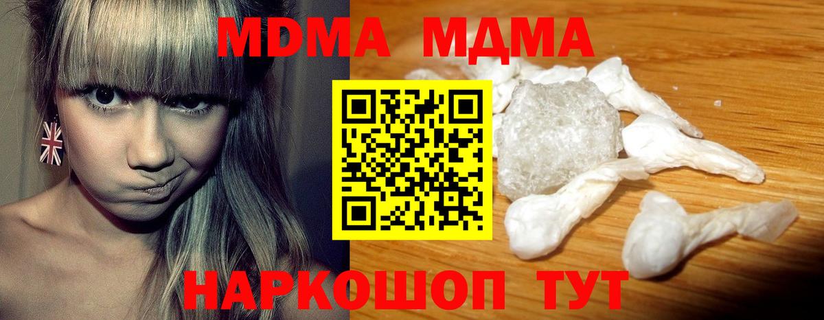 Кудрово  MDMA молли  Вход с VPN 