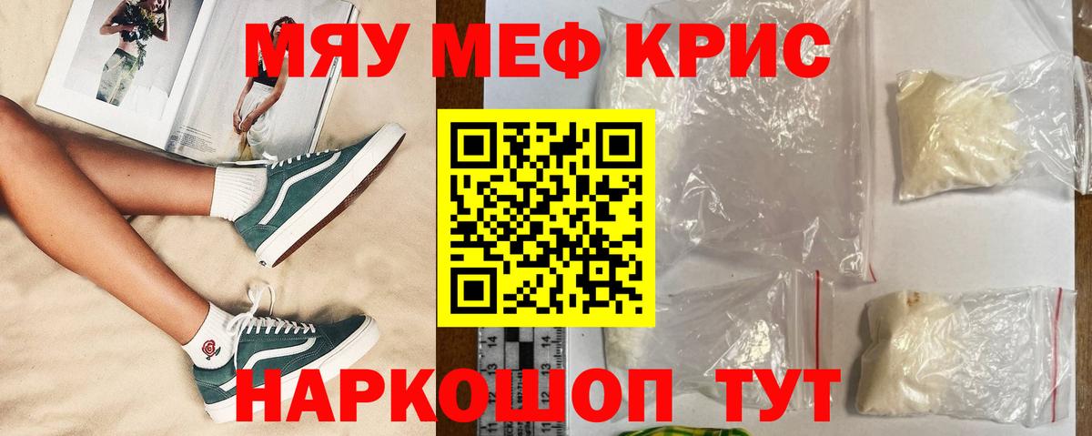 Кудрово  Мефедрон мяу мяу  Вход с VPN  МЯУ-МЯУ  Мефедрон mephedrone 