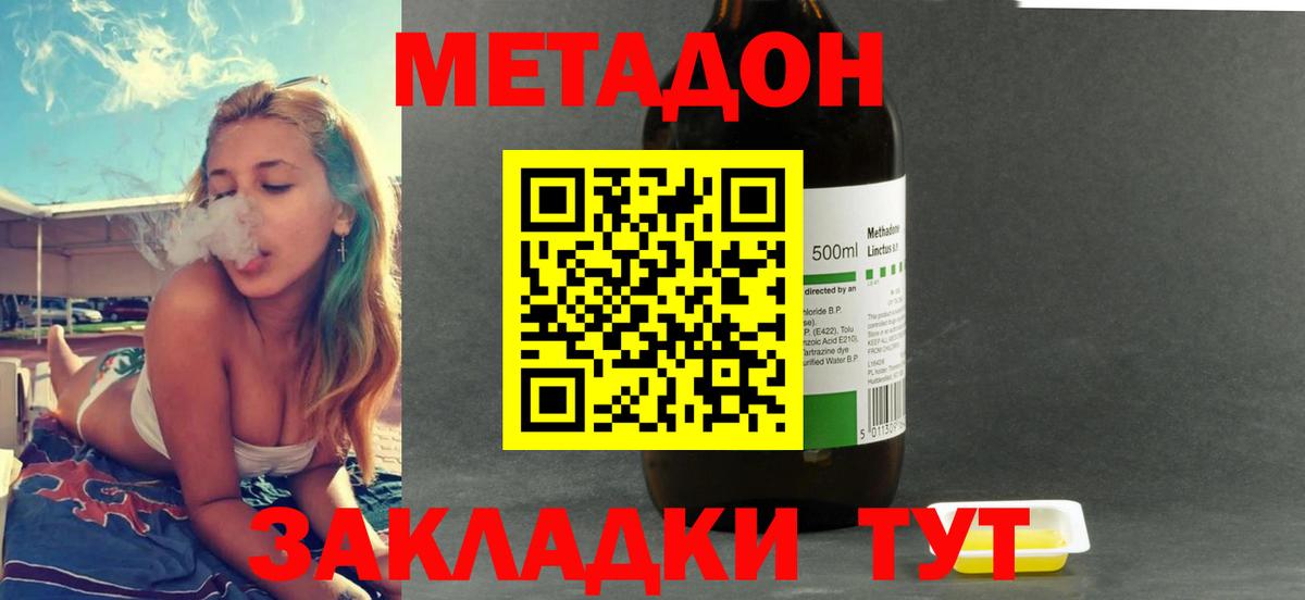 МЕТАДОН белоснежный  Вход с VPN  Метадон VHQ  Кудрово 