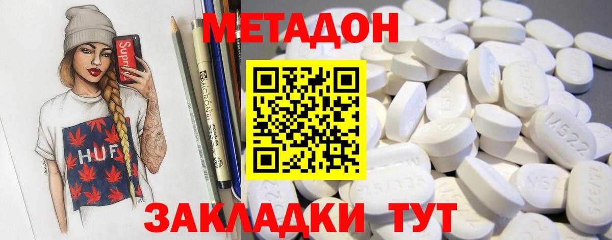 Метадон мёд Кудрово