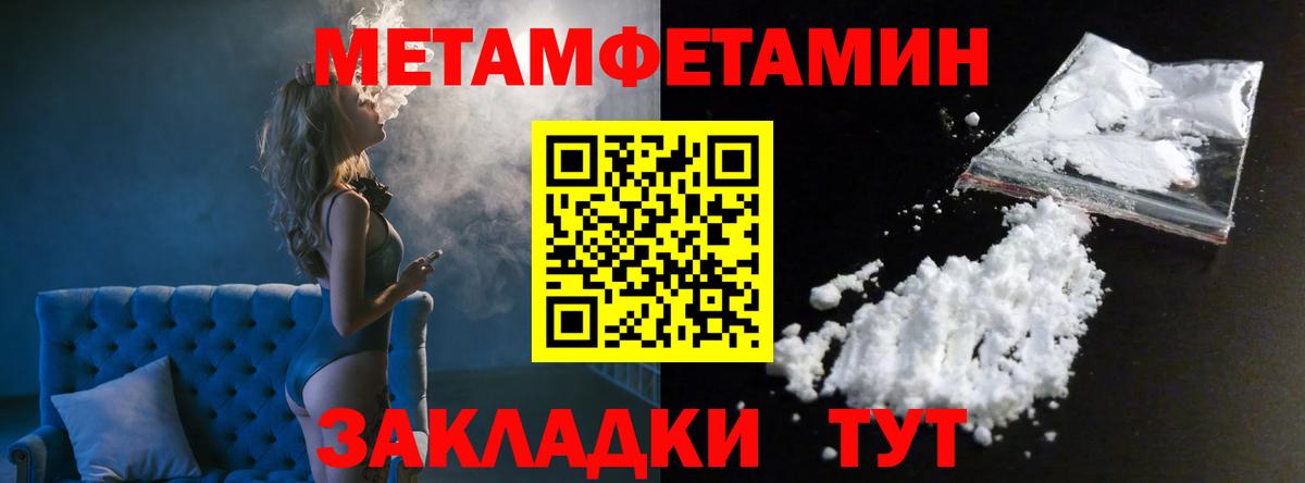 МЕТАМФЕТАМИН винт Кудрово