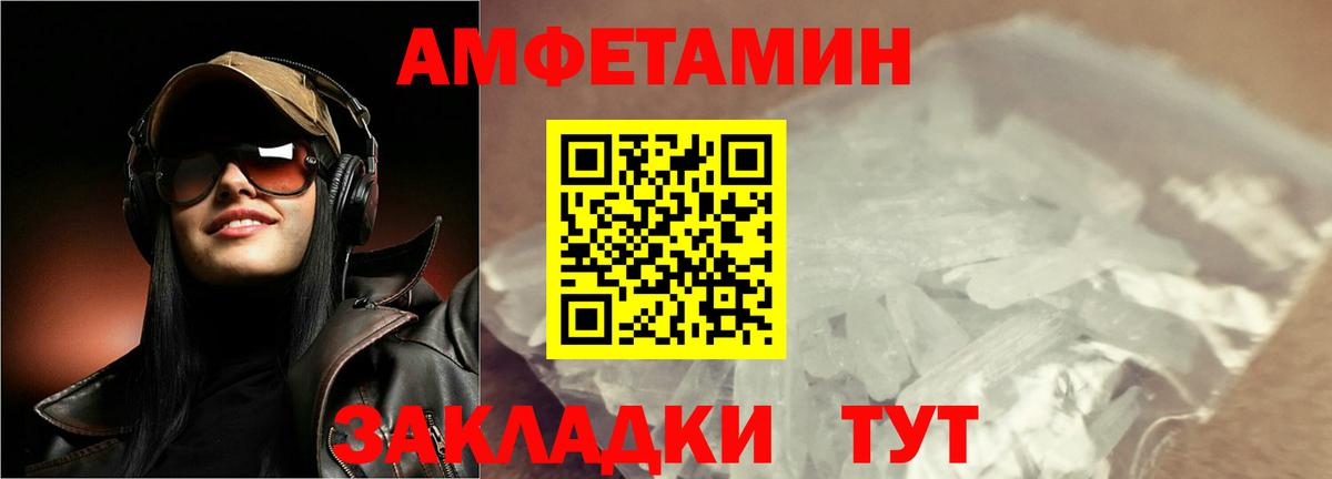 МЕТАМФЕТАМИН  Вход с VPN  Кудрово  Метамфетамин витя 
